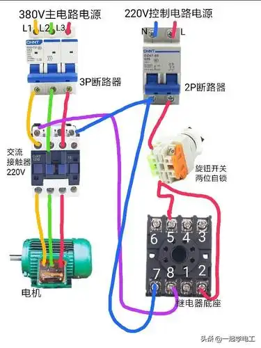 一起学电工〗时间继电器延时,启动停止电机接线图