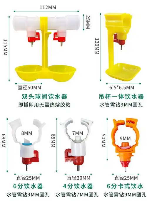 鸡用自动饮水器 雏鸡喂水器乳头新款卡式鸡水嘴自动喂水配件鸡场养殖
