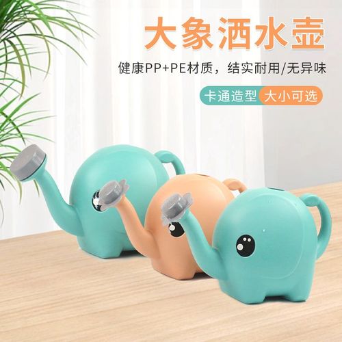 卡通大象浇花壶大号浇水壶洒水壶加厚园艺工具塑料洒淋花壶家用