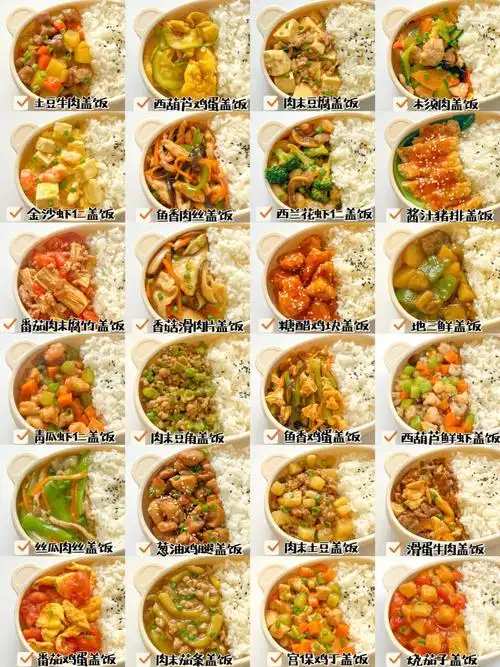 24款宝宝营养盖浇饭简单好做宝宝秒光盘