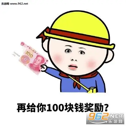 给我100元表情包