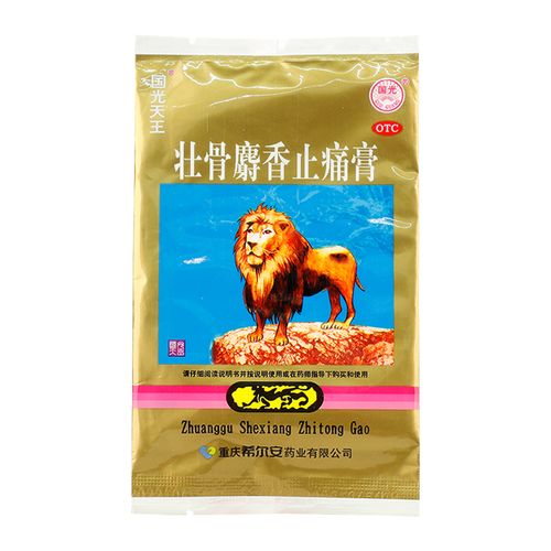 希尔安 壮骨麝香止痛膏 7cm*10cm*4贴祛风湿活血止痛风湿关节