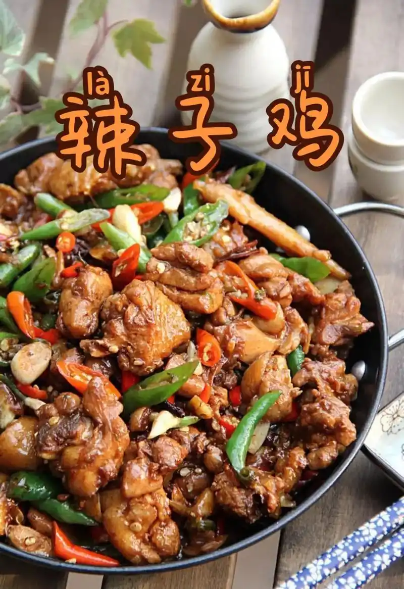 正宗辣子鸡,是一道美味的菜肴,属于川菜系,以鸡肉 - 抖音