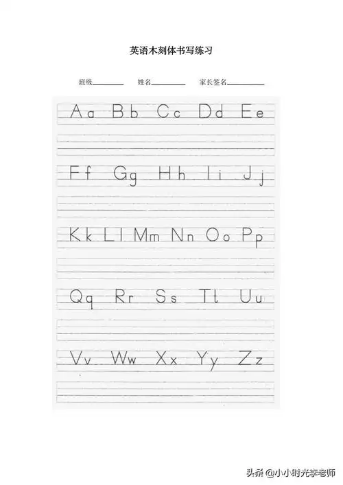 二十个六个字母发音规律英文二十六个字母大小写