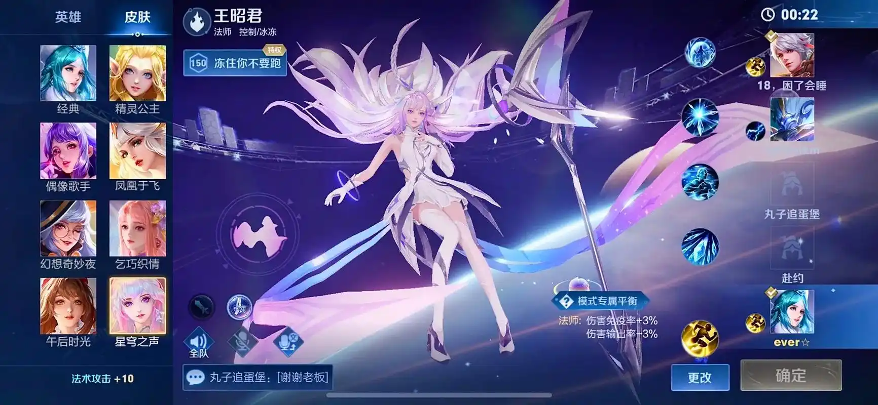 可可爱爱#王者荣耀 #王昭君星穹之声皮肤 #游戏日常分享 # - 抖音