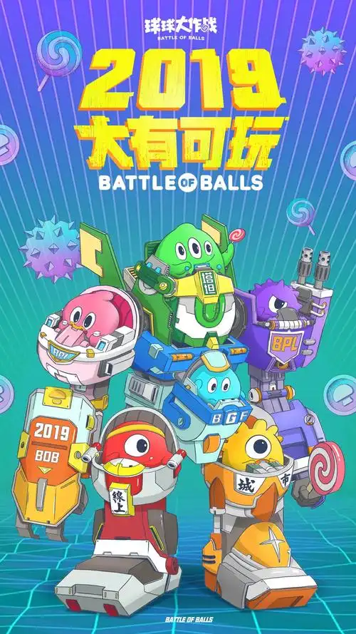 2019大有可玩,《球球大作战》全年电竞赛事开启!