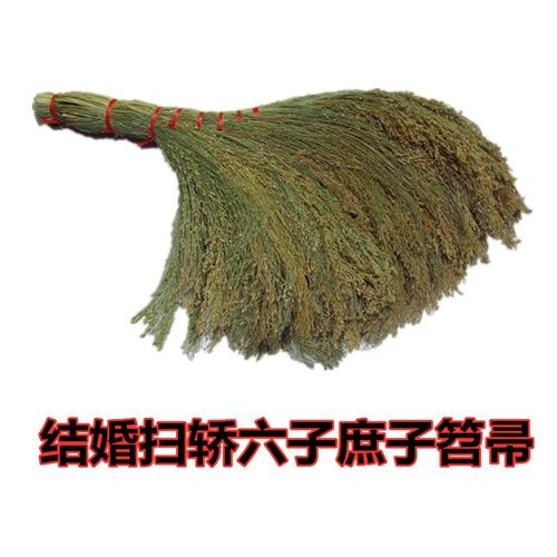 糜子苗手工编织笤帚老式婚庆结婚扫把六子黍子苗扫车扫轿老款苗子