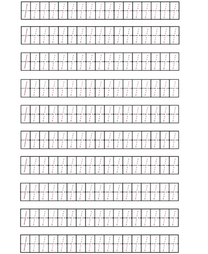 阿拉伯数字描红1-10