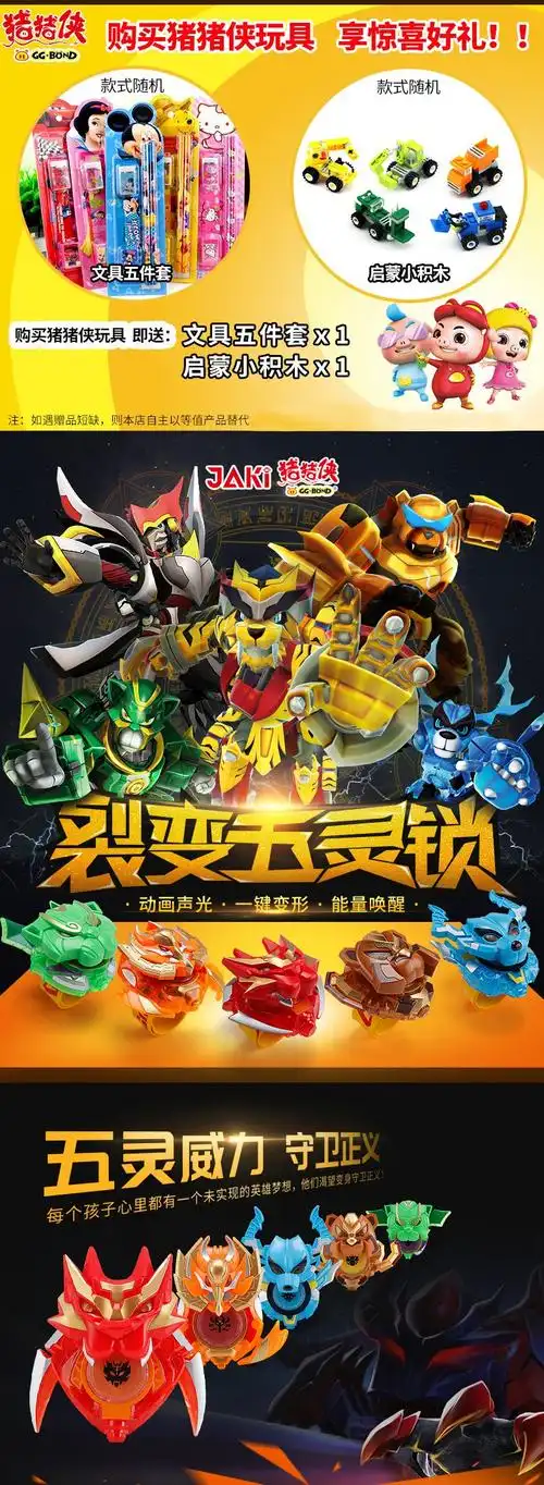 tololo毛绒公仔 猪猪侠裂变五灵锁玩具手表铁拳虎武林锁全套变身器