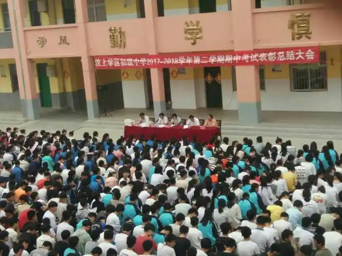 汶上学区初级中学举行期中考试总结暨表彰大会