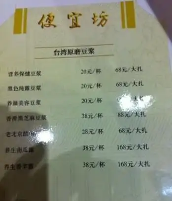 黄先生(化名)也曾遇到类似的情况,其在便宜坊烤鸭点完菜之后,并未看