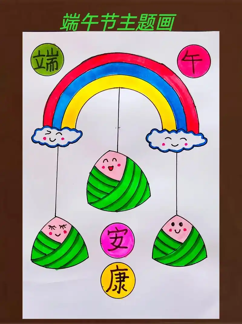 端午节主题画:一看就会简单漂亮的小粽子画.#图文伙伴计划 # - 抖音