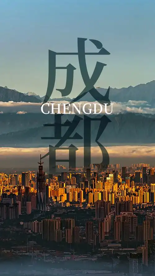 成都大运会亮相世界最高楼向世界发出热情邀约