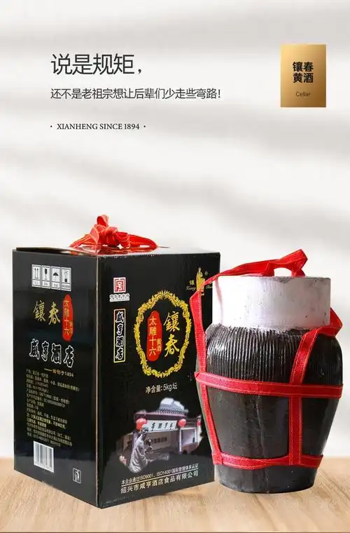 绍兴黄酒咸亨酒店太雕十六镶春酒5kg箱装10斤坛装黄酒半甜糯米酒