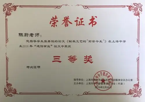 指导教师荣誉证书 2.jpg