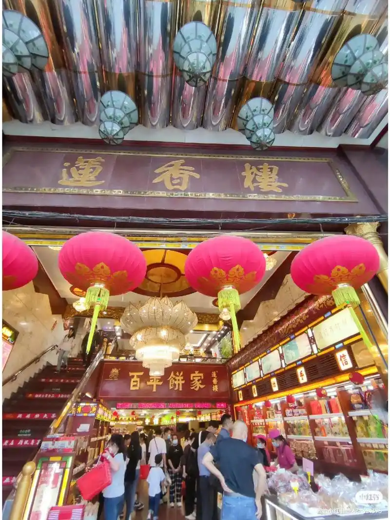 西关百年老字号～莲香楼.西关老字号之一～莲香楼,怀旧菜系列: - 抖音