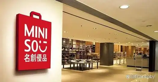 破纪录季度营收384亿元便宜的名创优品如何逆袭成功