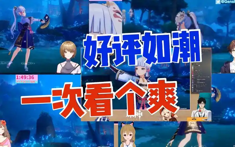 日本各大主播看神里绫华跳舞动画_原神