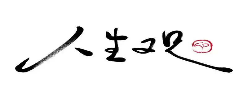 三观是什么意思具体指哪三观