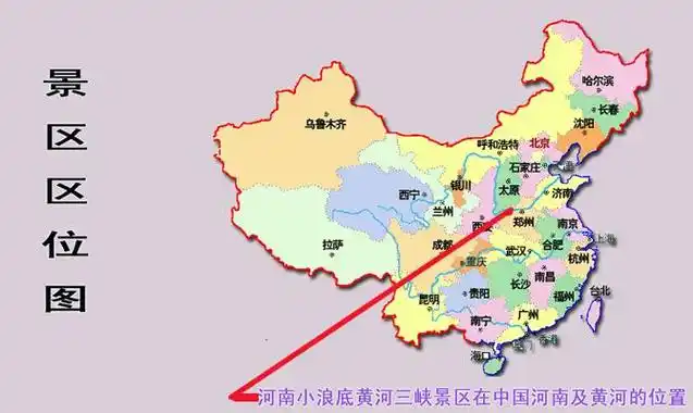 黄河小浪底风景区的交通路线