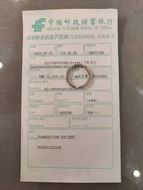 中国银行柜台转账查询不到回单小票怎么办?