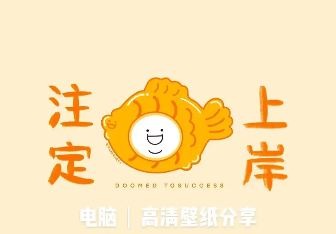 你比想象中的自己更好 加油! #电脑壁纸 #壁纸 #考研 - 抖音