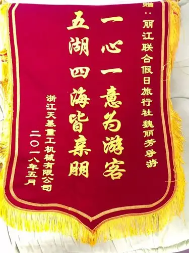 某某导游悉心照顾游客获锦旗等等,其实,这些事情都可以反映出来,咱们