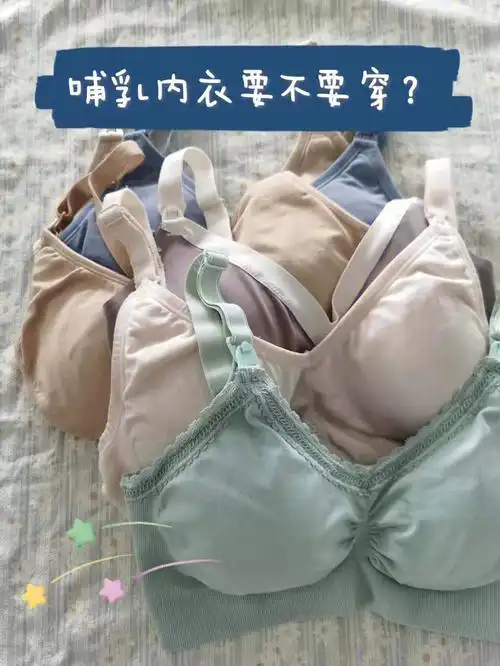 期~乳房是会膨胀的普通内衣虽然可以塑造体型,但不适合孕妈妈穿哺乳