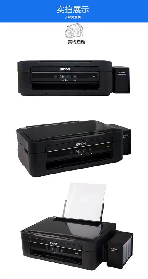 爱普生(epson)墨仓式一体机 l360_国脉科技_海南办公用品