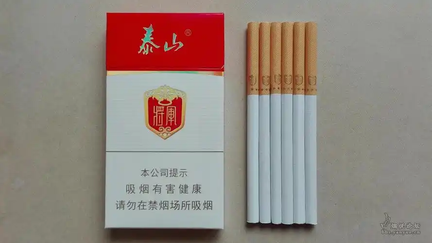 泰山细支白将军