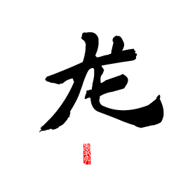 278_278gif 动态图 动图