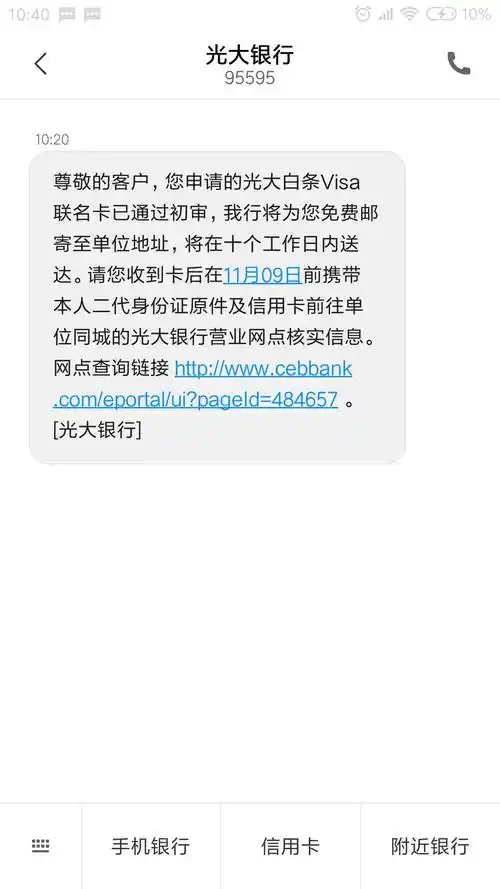 都说光大银行信用卡好申请我怎么没觉得