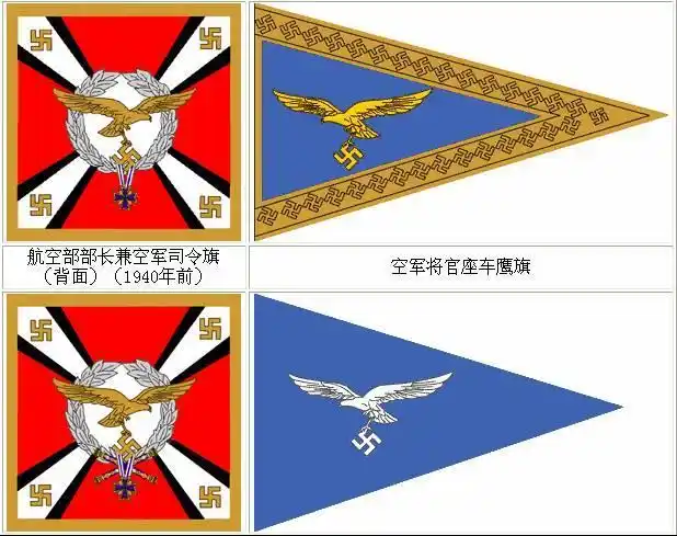 二战德国国旗,二战时德国国旗的标志叫什么(二战德国旗帜图片)
