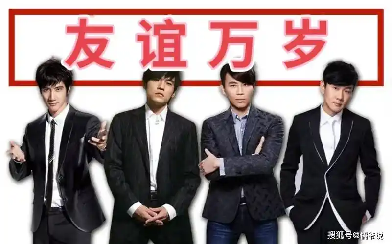 r&b教父陶喆再开巡演,周杰伦林俊杰王力宏送花篮支持_陶林_周王_乐坛