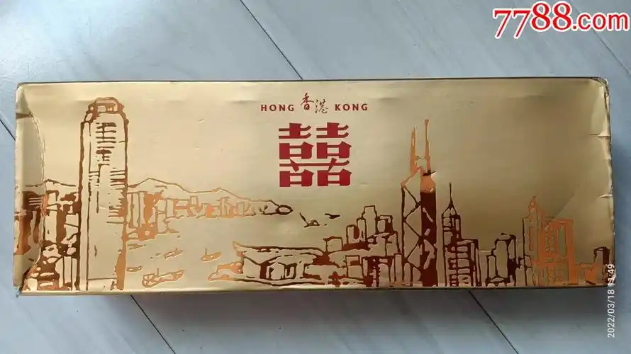 条盒烟标红双喜香港南洋兄弟烟草股份有限公司纪念版内含一空听