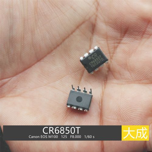 芯片cr6850t垦象电板八角线式开关电源dip8其他电焊