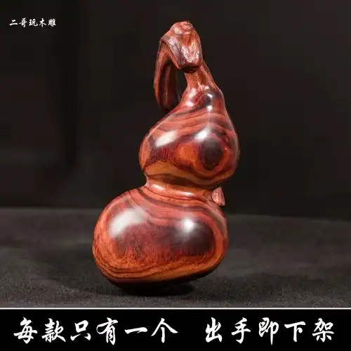 木雕葫芦挂件黄花梨纯手工雕刻手把件文玩盘玩
