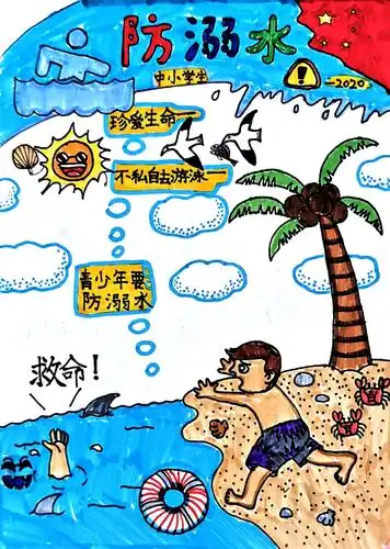预防溺水"——济南世纪英华实验学校开展防溺水主题绘画作品展