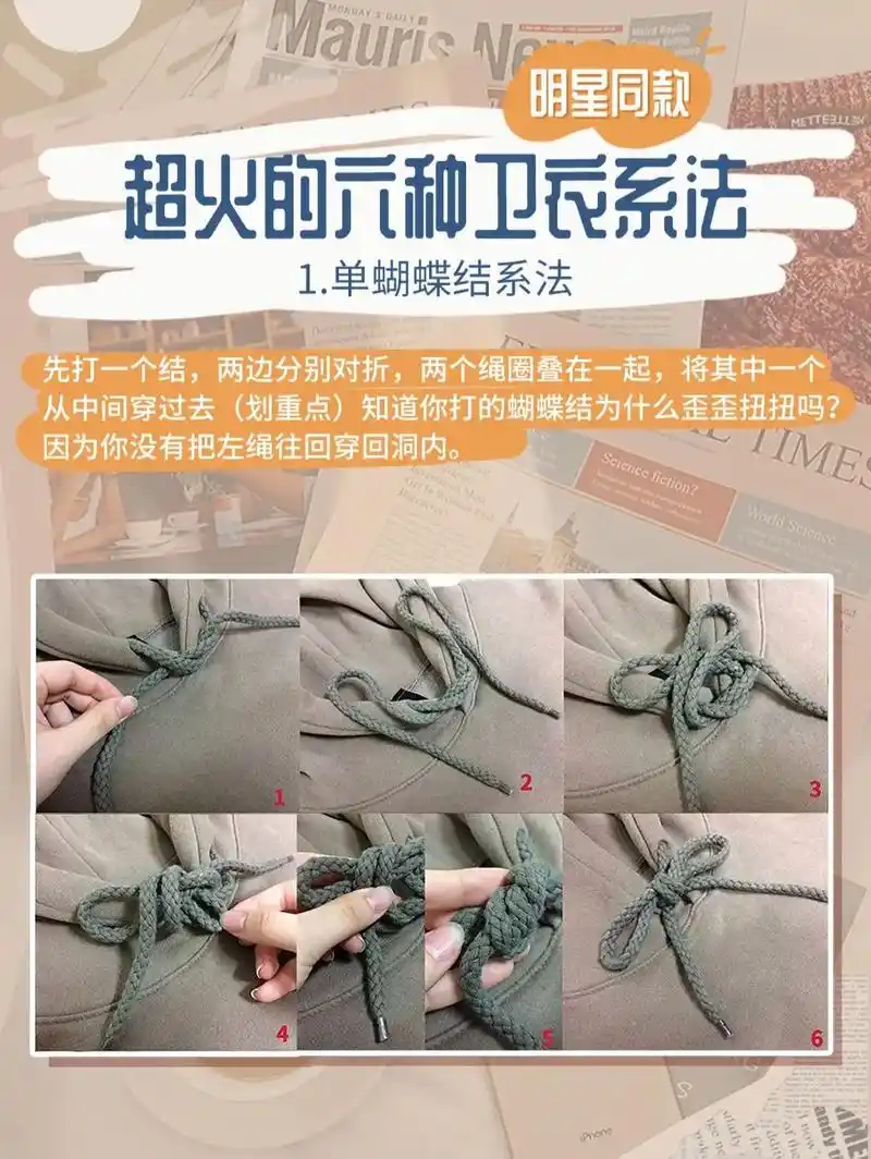 超火的卫衣抽绳系法.超火的卫衣抽绳系法|给造型加分变时髦 卫 - 抖音