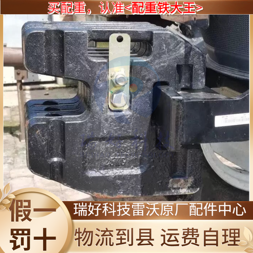福田雷沃欧豹农机拖拉机原厂配件配重铁三代前配重25公斤铁块