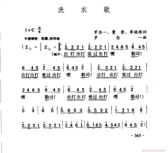 中国名歌[洗衣歌]乐谱,电子琴,电子琴入门,电子琴入门教程,电子琴简谱