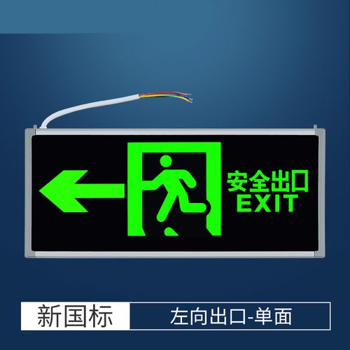 莎庭(sartill)消防应急灯led安全出口指示灯牌通道楼层疏散照明停电