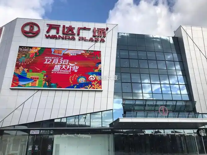 对于威海万达广场我们能不能更宽容一些