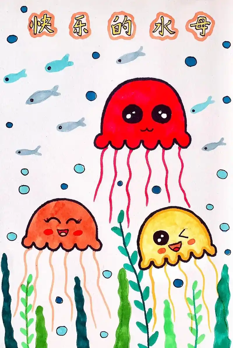 水母简笔画,海底世界儿童画,小学生绘画