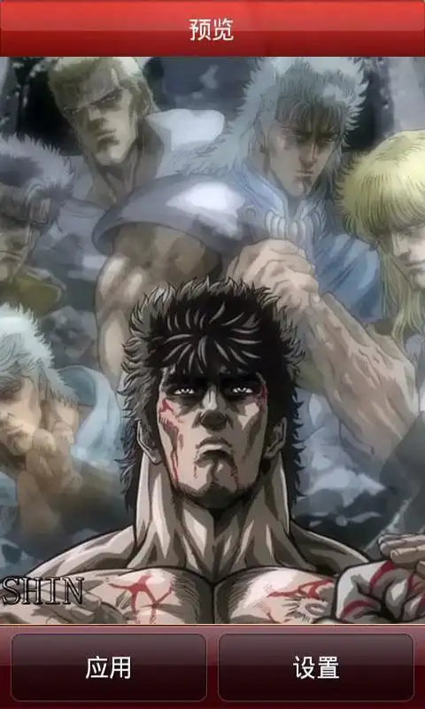 北斗神拳动态壁纸