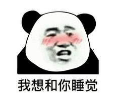 表情哥哥会射箭吗我想看下你击靶熊猫头表情包