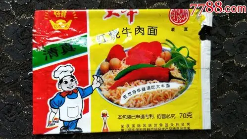 方便面包装收藏-大丰方便面袋子收藏(都是1999年前产)