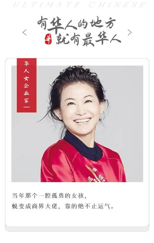 最莽女富豪绝不只是玻尿酸女王