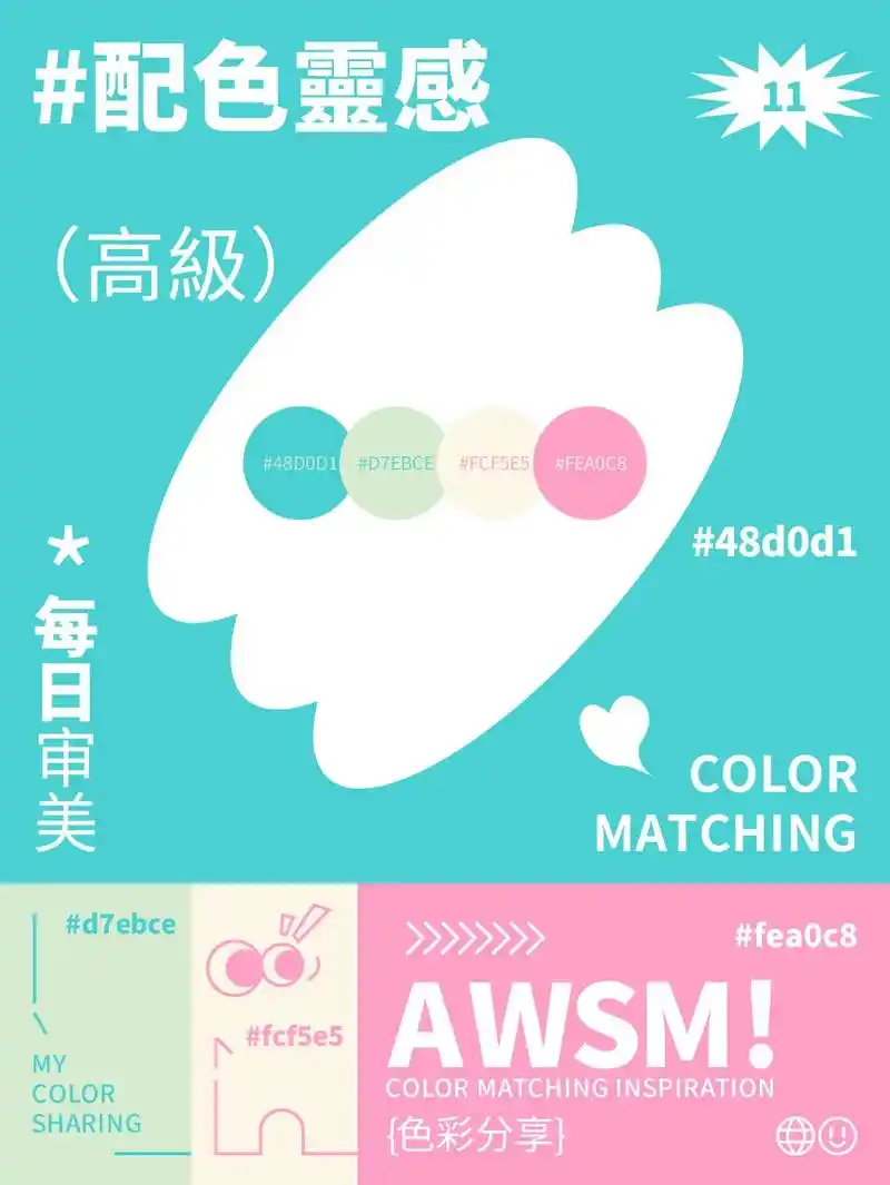 色彩缤纷的马卡龙07|配色灵感.· colors : 48d - 抖音