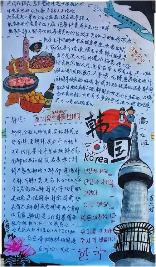 19班希腊高一20班澳大利亚高一21班法国高一22班墨西哥高一23班俄罗